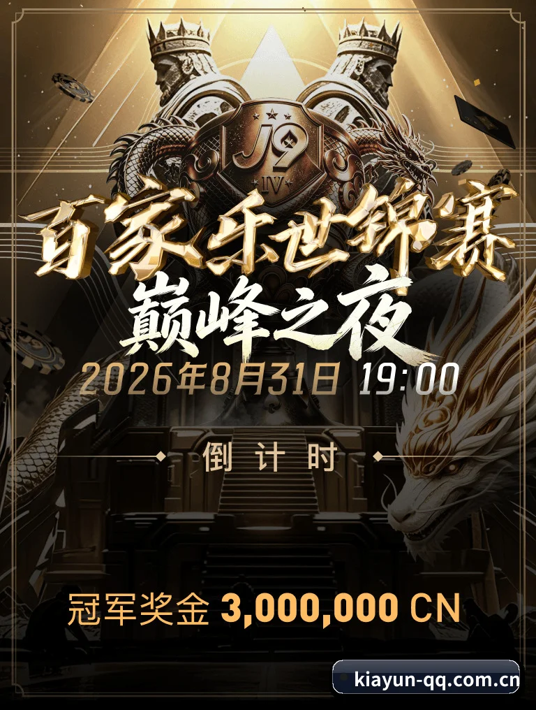 全天候赛场遥测雷达，伴您洞察每一场博弈